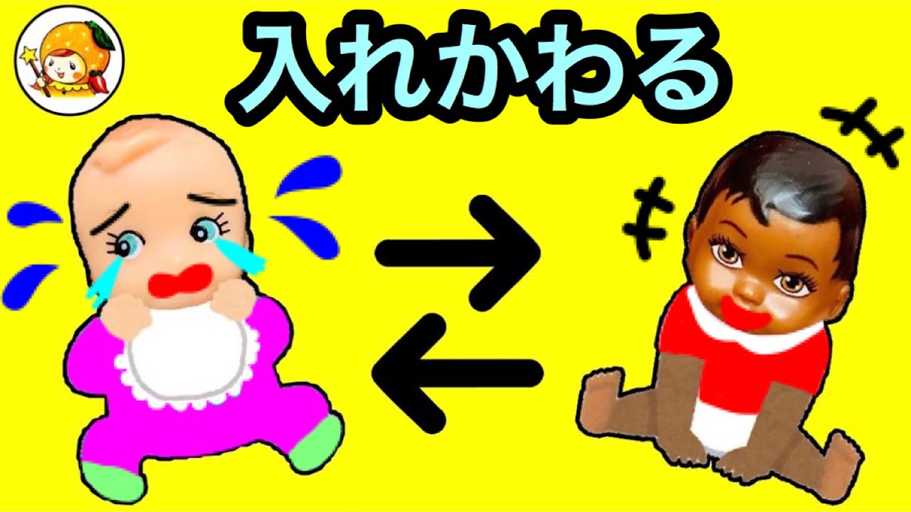 サリーとイザベル入れ替わり★ 保育園で爆走レース勝負♪ 新しいひかる先生❤︎