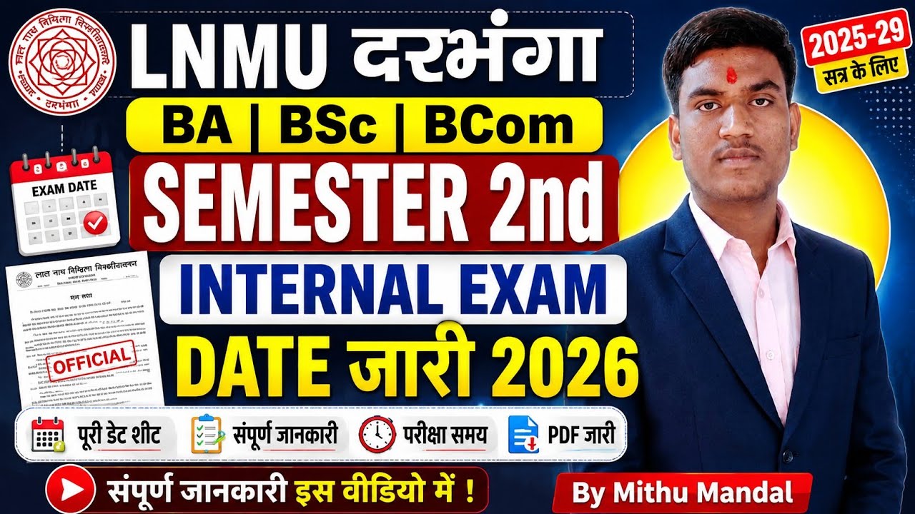 Lnmu BA Bsc Bcom semester 2 internal exam date 2025-29 । Lnmu ug semester 2 internal exam 2025-29