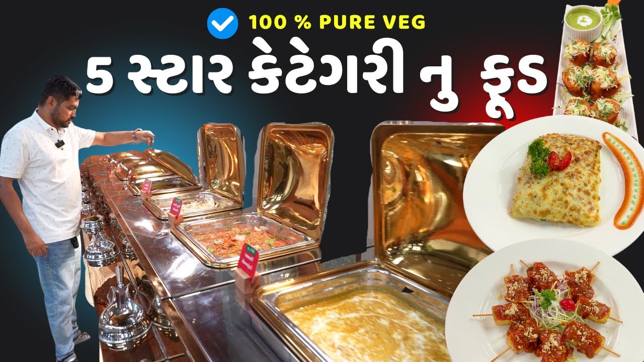 બેસ્ટ ક્વાલિટી નુ અનલિમિટેડ ફૂડ જ્યાં ૩૫ + વેરાયટી છે Reva Grand Restaurant unlimited food vadodara