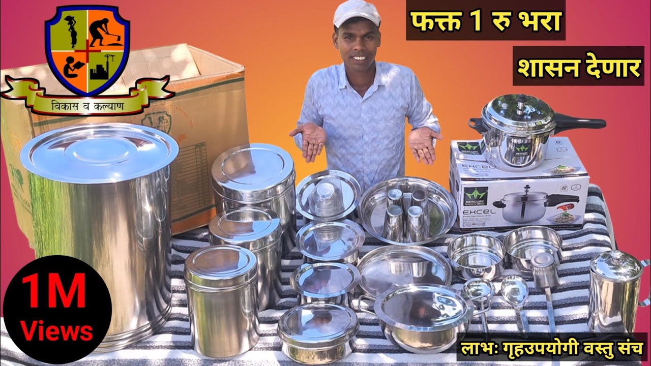 बांधकाम कामगार योजना 2024 आम्हाला मिळाला लाभ  गृहउपयोगी 30 वस्तु संच | Bandhkam Kamgar Yojana |