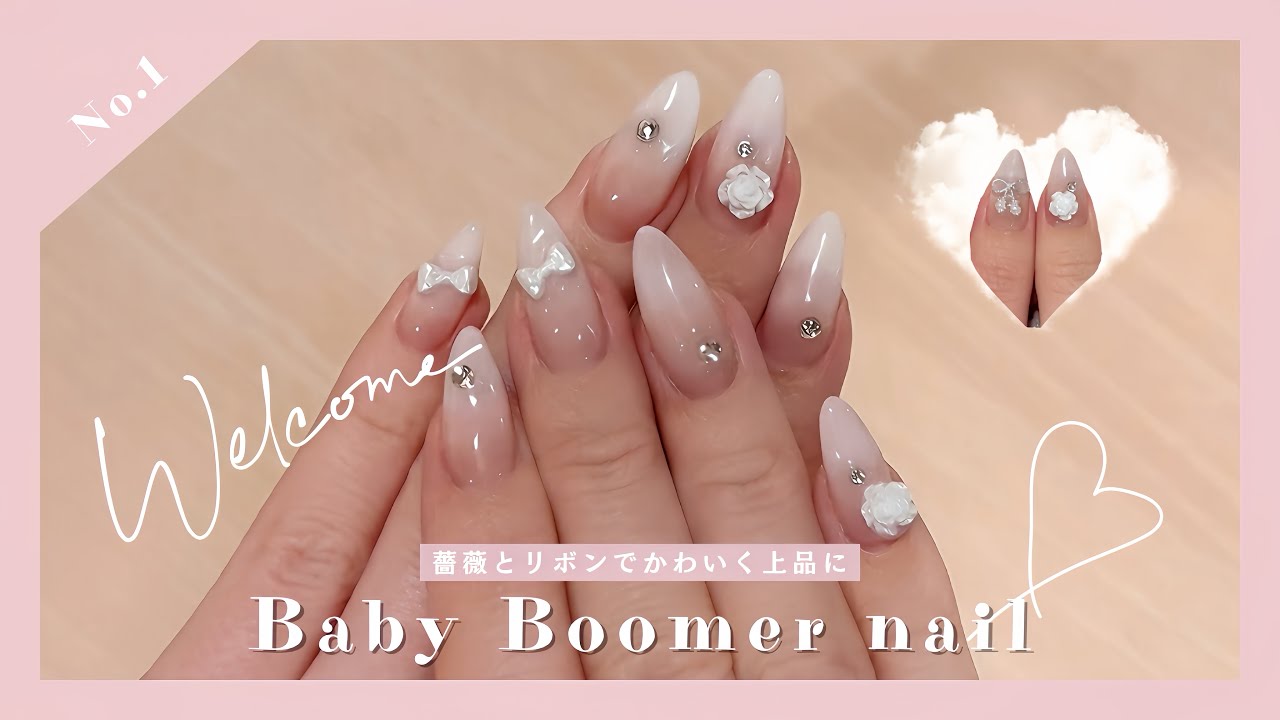 大人気ベイビーブーマー×薔薇𐙚₊˚⊹♡ キャンドゥジェルで簡単Baby boomer nail🍼
