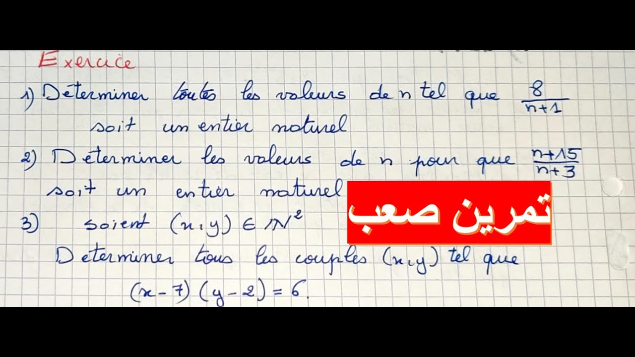 Maths tronc commun arithmetique dans N Determiner les valeurs de n الاستعداد للفرض الاول