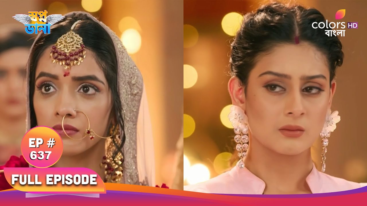 Swapnodana | স্বপ্নডানা | Full Ep 637 | Namrata sustained a head injury | নম্রতার মাথায় আঘাত লাগে