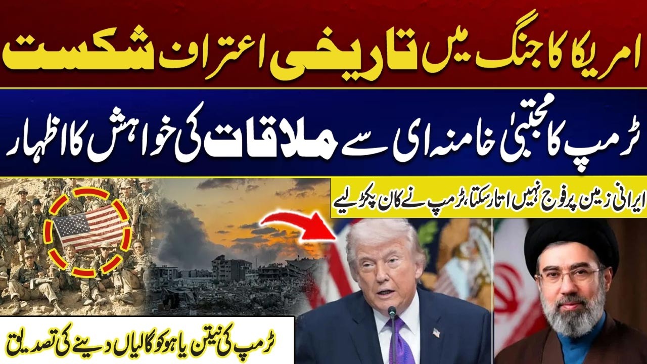 Middle East Conflict: US Makes Historic Admission as Trump Criticizes Netanyahu | City 21