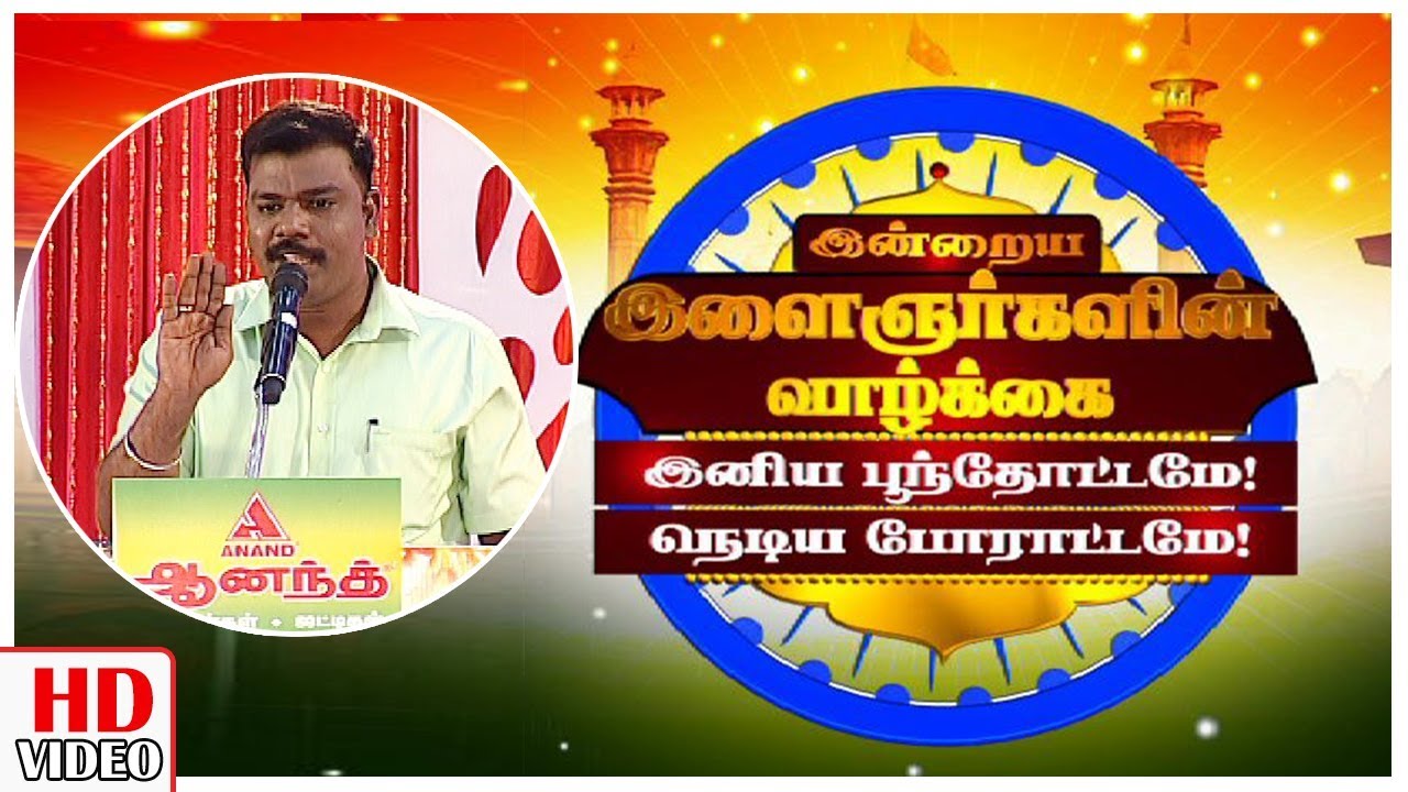 Do Youngster live on creamy layer ? | Republic Day Spl - Debate Show | Iniyavan Speech