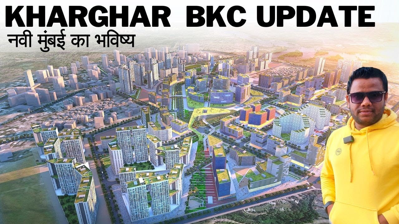 खारघर BKC की सच information | full information of Kharghar corporate Park #kharghar