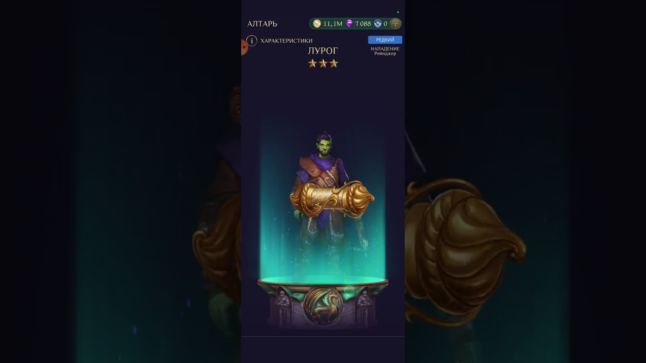 Gemstone Legends. Событие Герой Хронара. Вытаскиваю то, что мне нужно с первого раза.