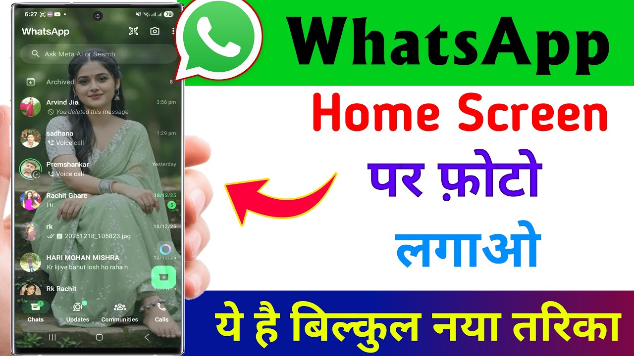 whatsapp ke home screen pe apna photo kaise lagaye (2026) | whatsapp home screen wallpaper