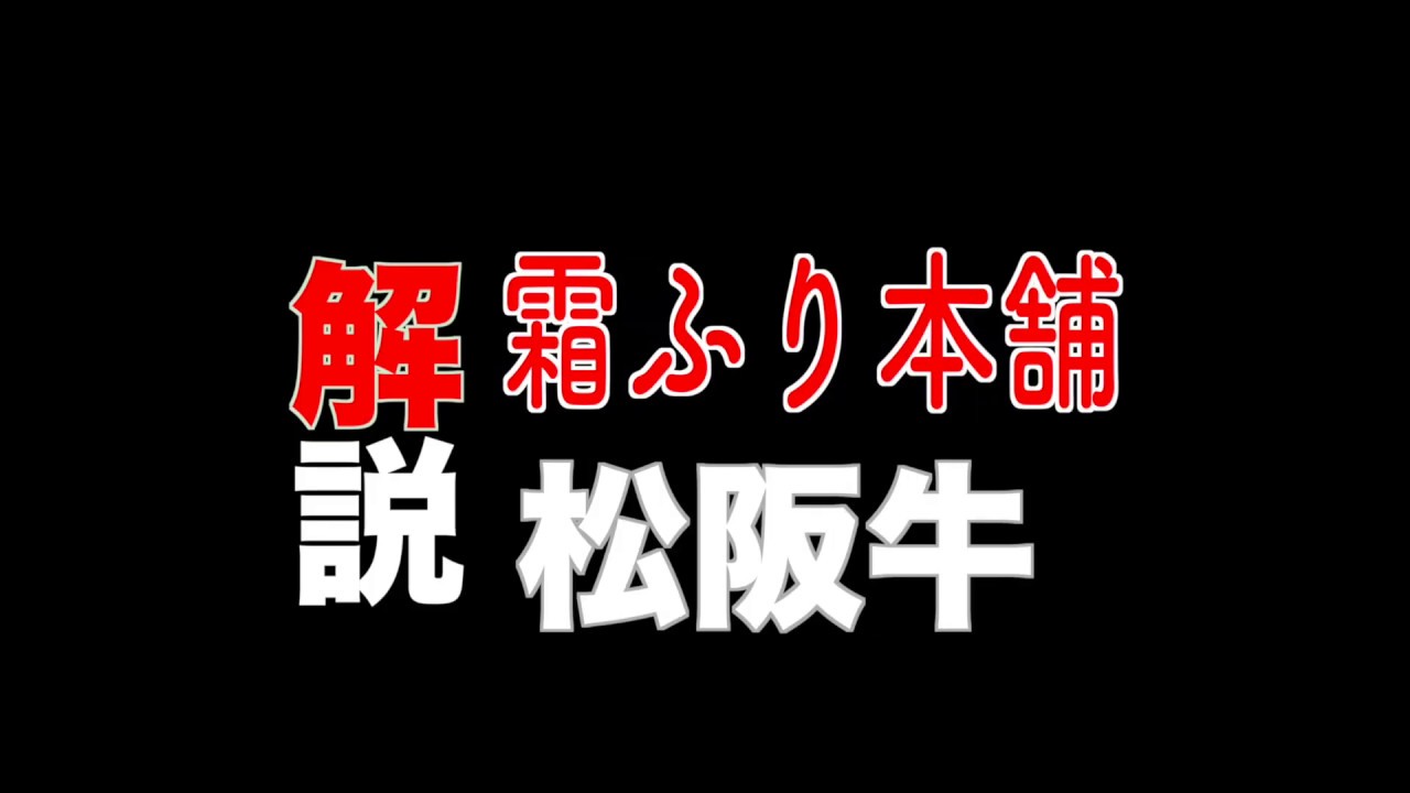 Shimofuri Fan Opening