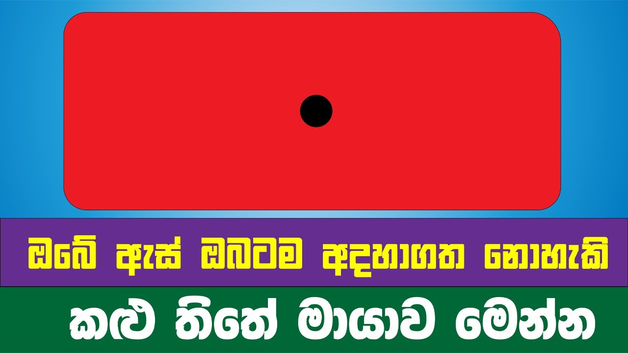 Smart Test Ep :95 | මේවා ස්මාට් වෙන්න කැමති අයට විතරයි ..