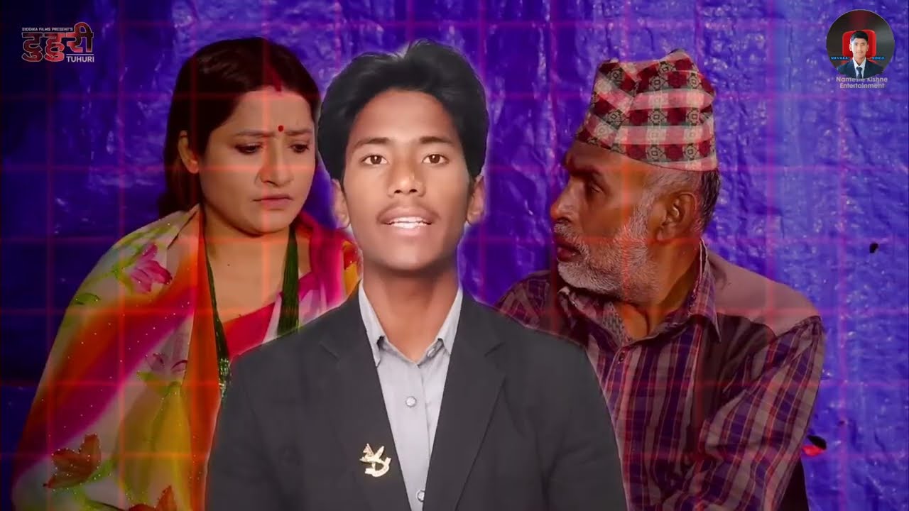 टुहुरी भाग - २३२ || Thuri new Episode - 232 | Tuhuri serial 231 review | Tuhuri bhag 232 | Tuhuri  