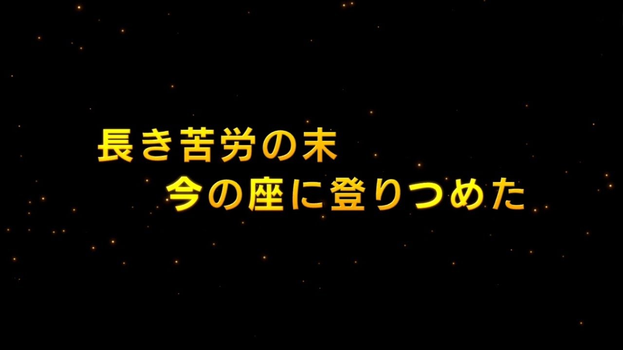 [キングダム覇道]限定登用200連引いてみた！