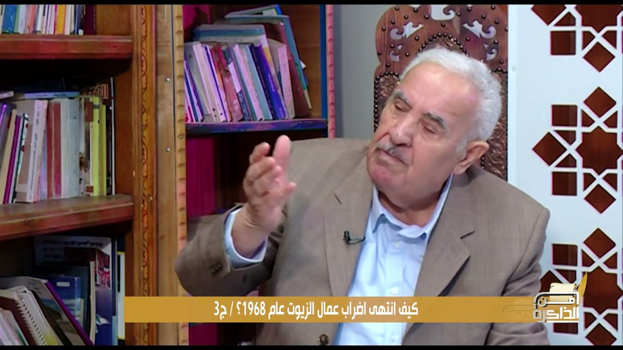 مفاوضات صلاح عمر العلي لإنهاء اضراب عمال الزيوت.. من الذاكرة مع عبد جاسم الساعدي/ ج/٣