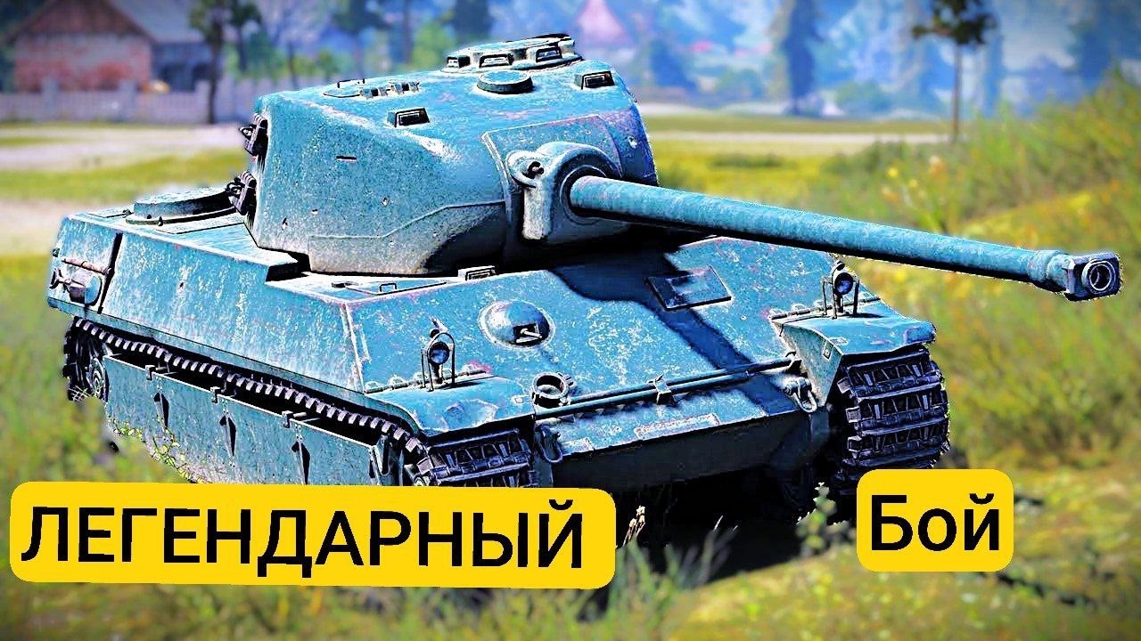 AMX M4 45 ОРБИТА#tanks #wot #миртанков#amx