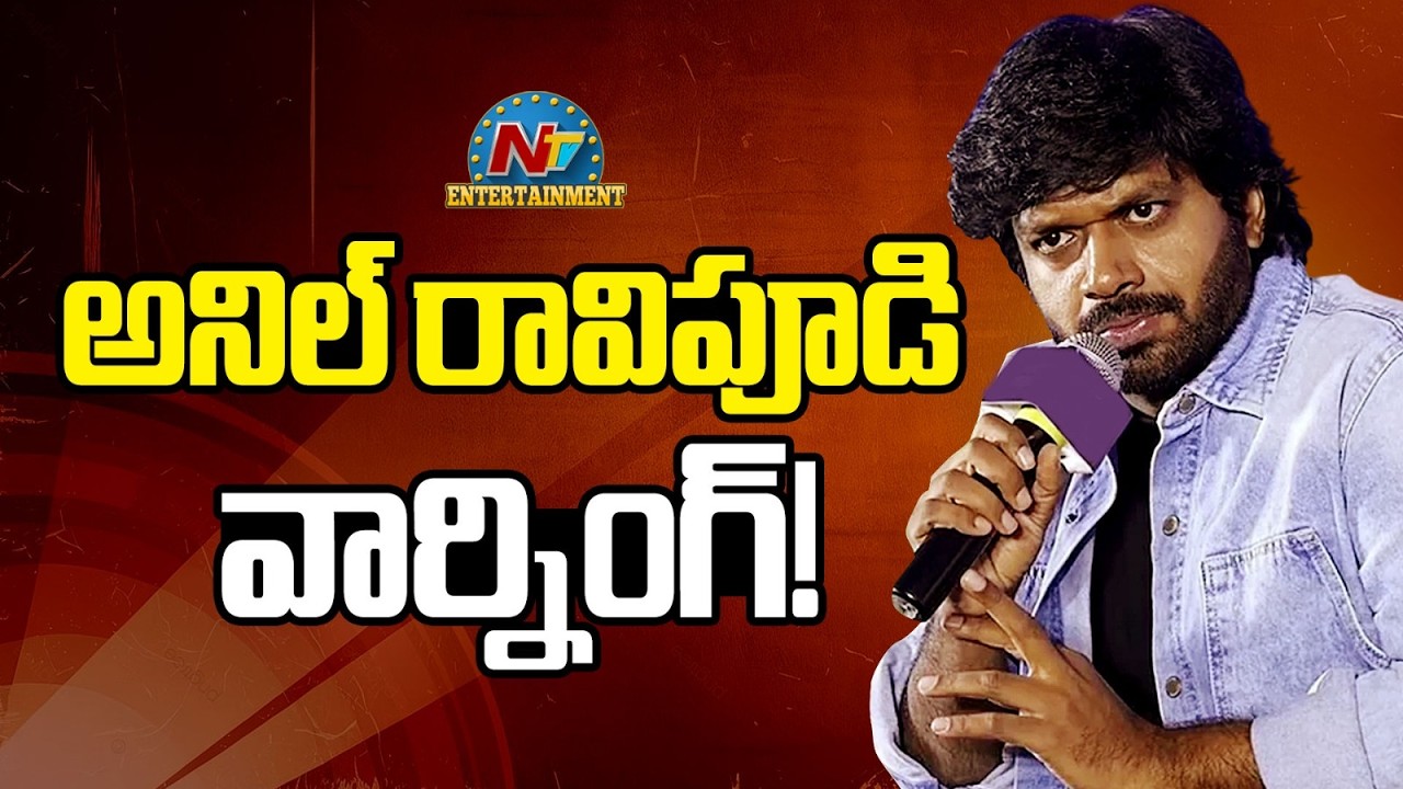 Anil Ravipudi Next Movie struggles | Venkatesh | Karthi | Fahadh Faasil || NTVENT