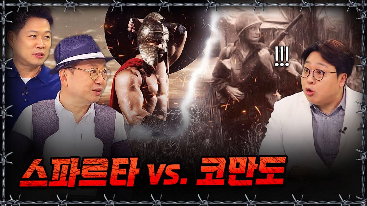 [라이브] 영화 300의 주인공 스파르타와 영국 코만도 몰아보기ㅣ밀덕스