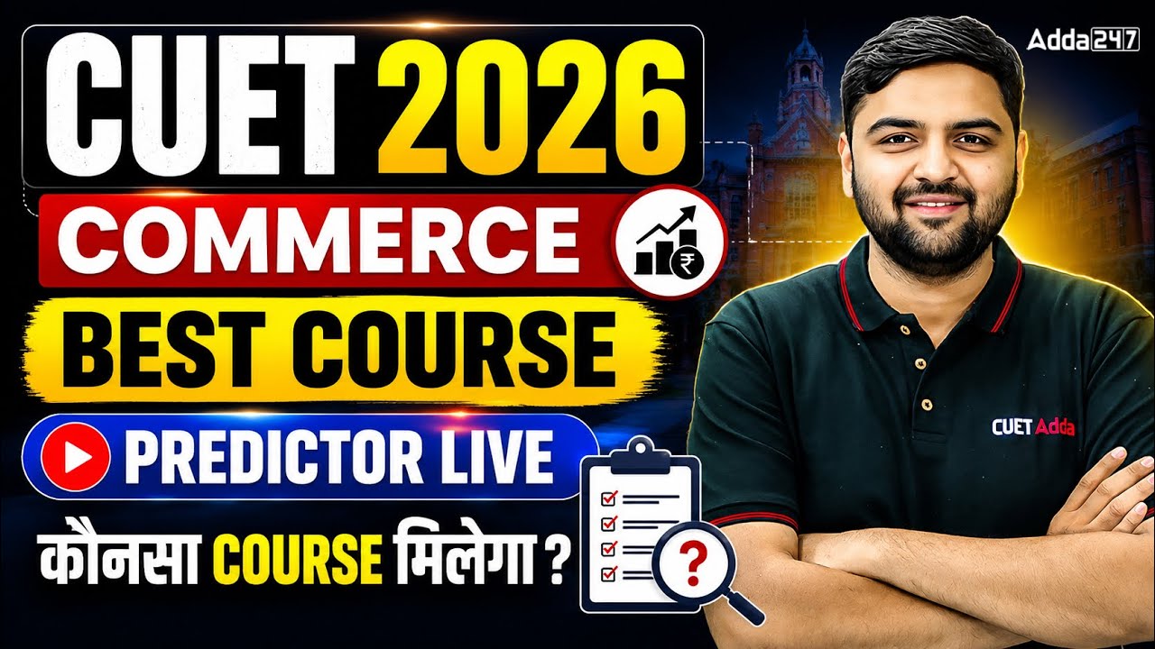 CUET 2026 Commerce Best Course Predictor 📊कितने Marks Par Kaunsa Course Milega? | Live Prediction