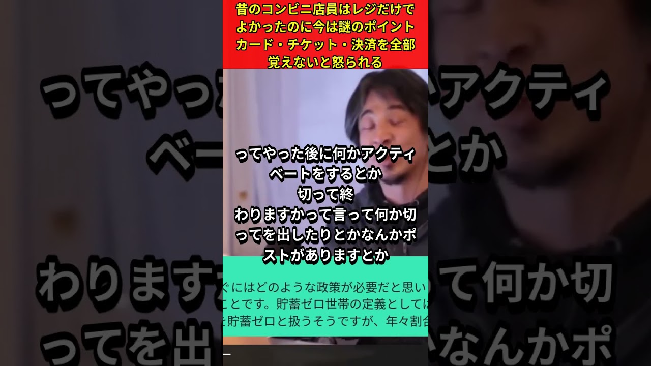 昔のコンビニ店員はレジだけでよかったのに今は謎のポイントカード・チケット・決済を全部覚えないと怒られる
