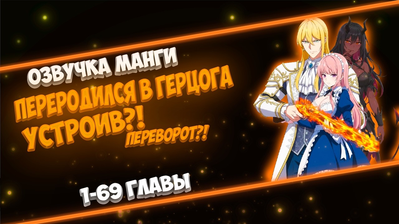 ВЕЛИКИЙ МОЛОДОЙ ГОСПОДИН, СТРОИТ ИНДУСТРИАЛИЗАЦИЮ В МИРЕ МАГИИ НА КОНТИНЕНТЕ..ПЕРВЫЙ ОГНЕСТРЕЛЛ...