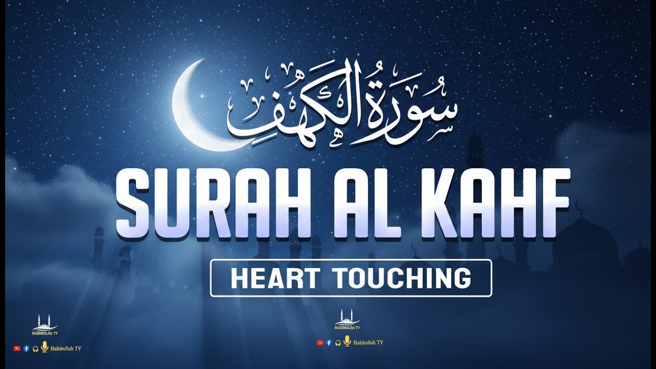 Surah Al Kahf (سورة الكهف) Friday Special Tilawat with Peace, Barakah & Mercy | Recitation Studio