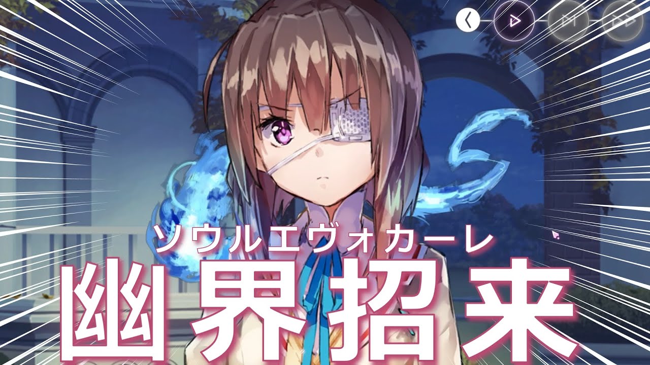 【#288 第五章後編Day3～】幽界招来。静かに考察するヘブンバーンズレッド