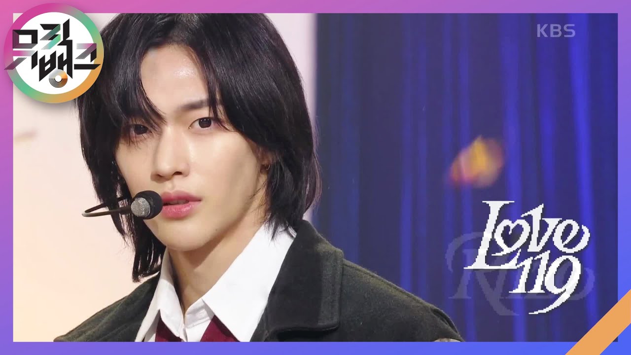Love 119 - RIIZE [뮤직뱅크/Music Bank] | KBS 240105 방송