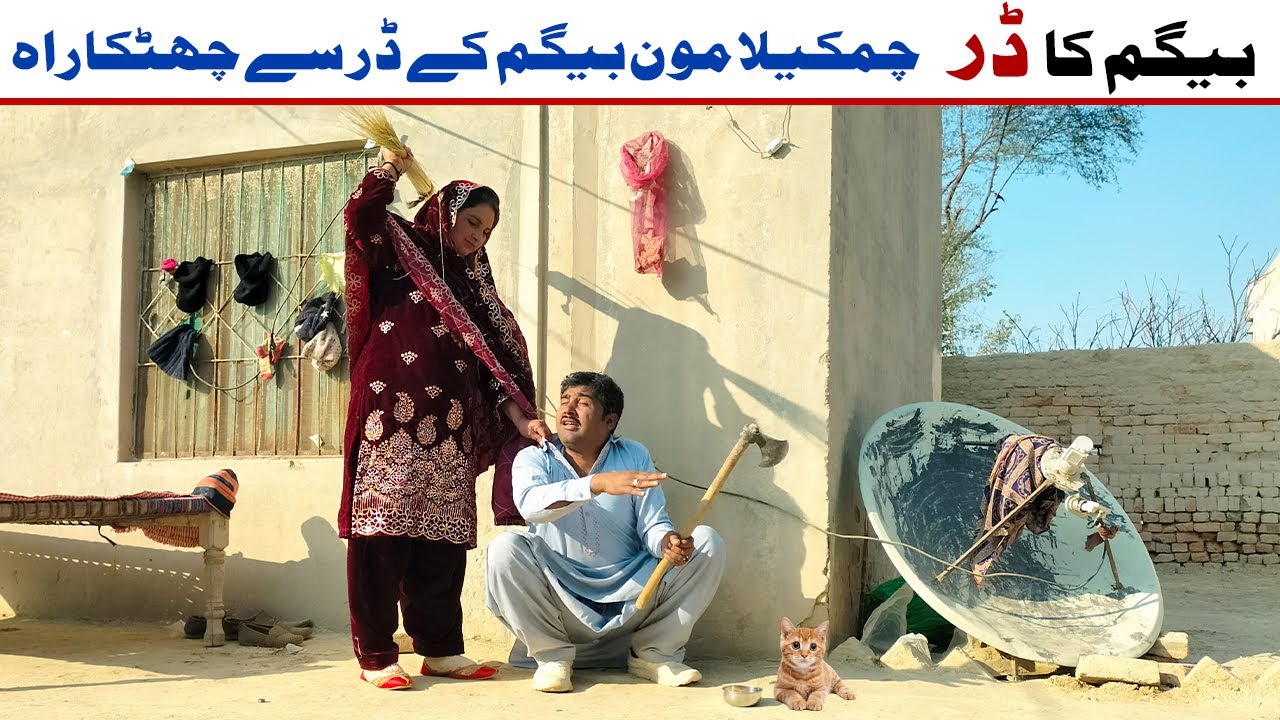 Begham Ka Dar_Chamkila Moon_Bhola Mahajar_ Best Comedy Video 😂Top New Comedy 2026