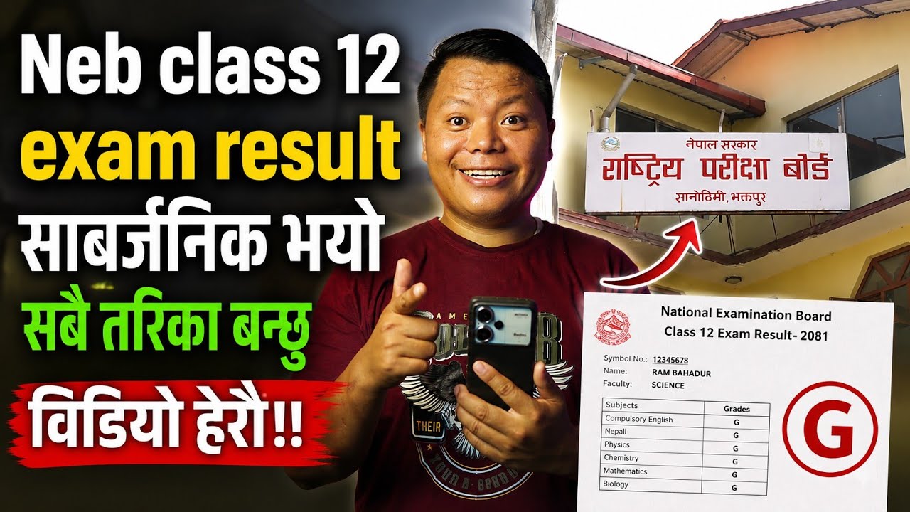 neb class 12 ko result kasari herne | neb class 12 result | NG Ayo k garne 