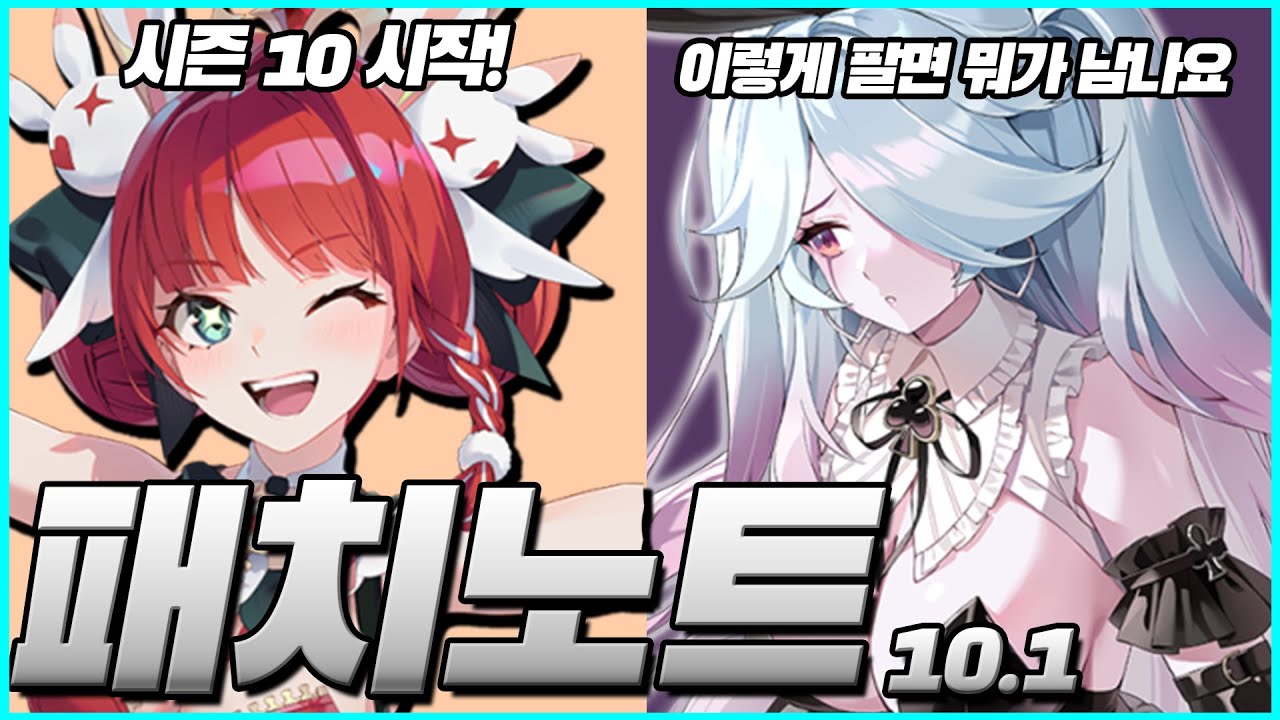 시즌 보상 받으러 가자!! 시즌 10 시작! (10.1)[이터널 리턴][Eternal Return]