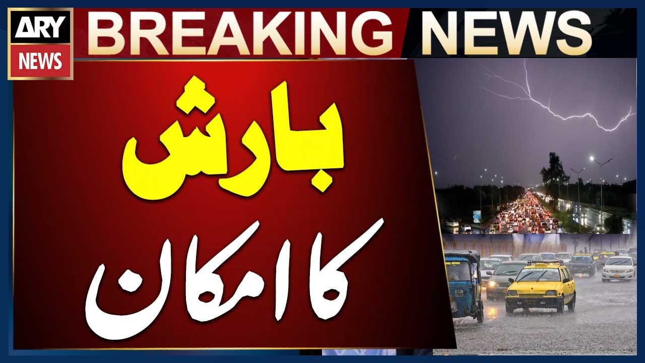 Rain Expected in Rawalpindi | Weather Department Forecast