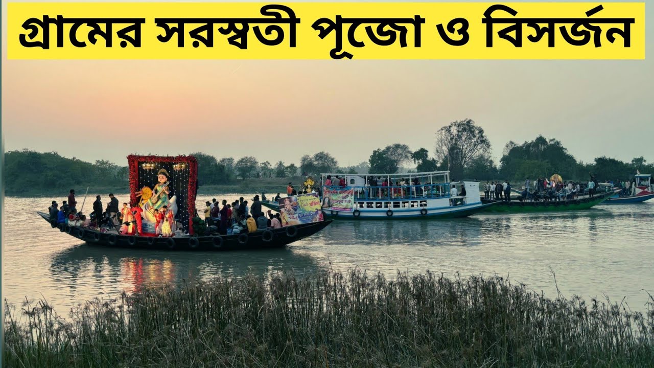 Sundarban Saraswati Puja || Taki Hasnabad 2026