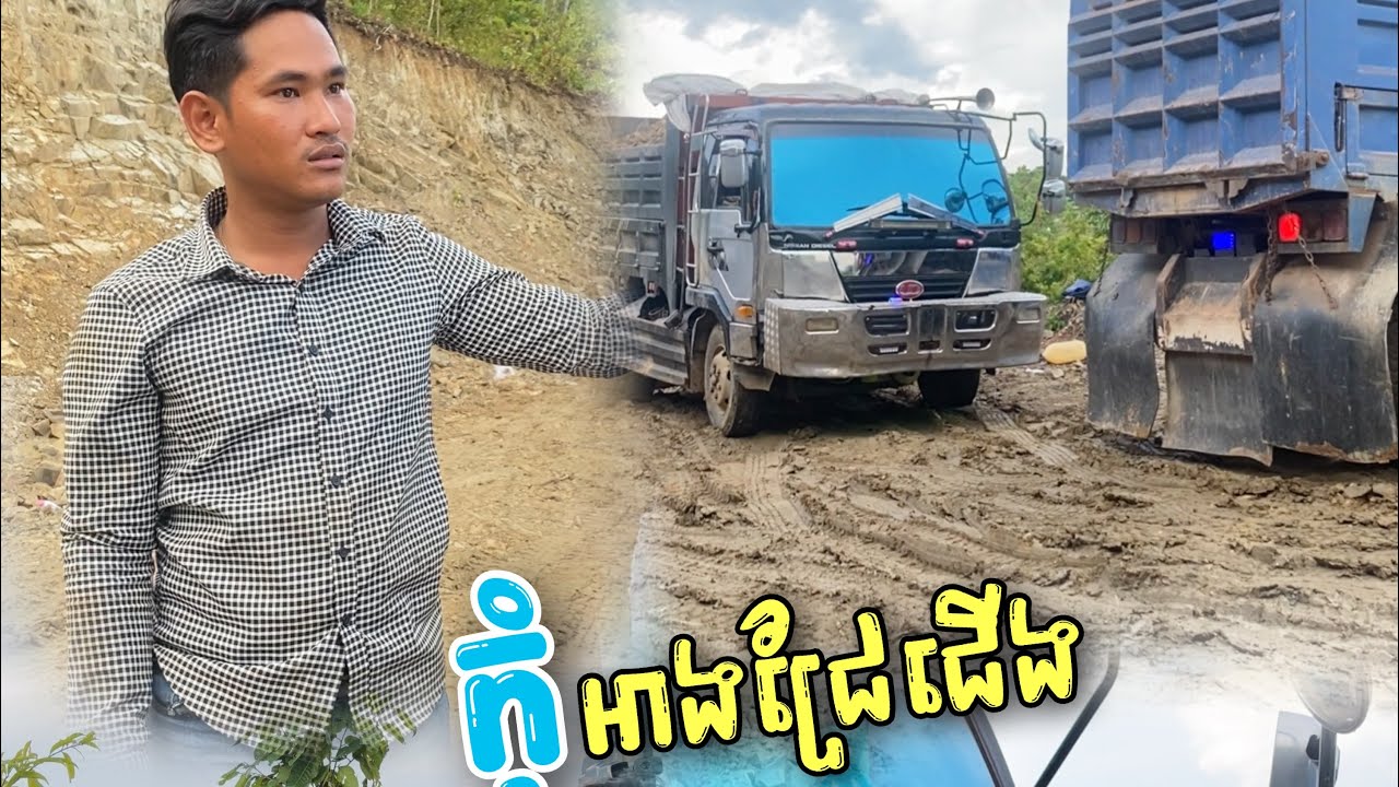រកសុី កុំអាងជ្រែ ជែង