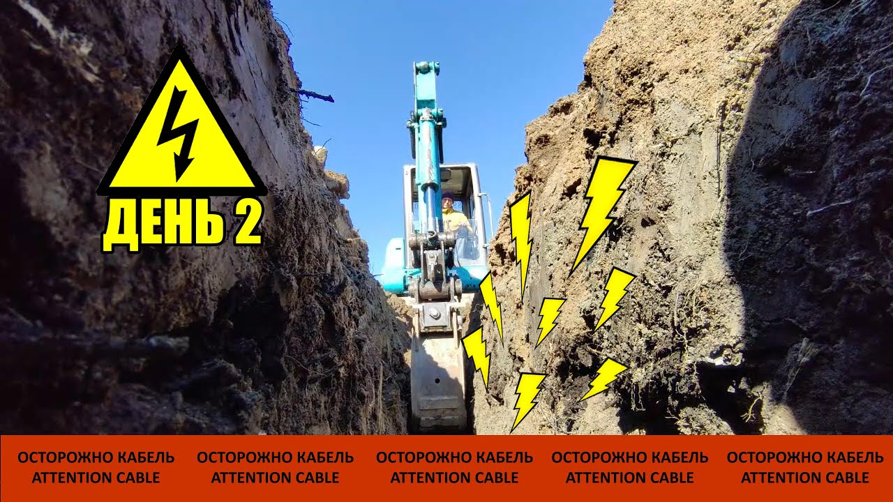 Как правильно уложить электрический кабель в траншею БЕЗ ОШИБОК!