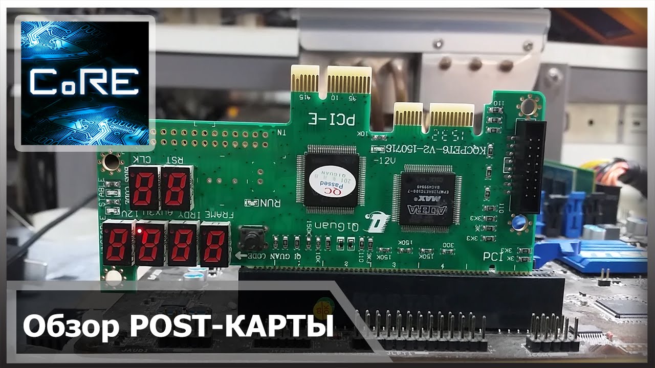Универсальная POST карта для диагностики ПК и ноутбуков.