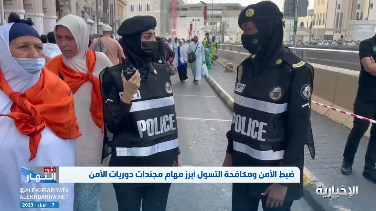 المجندات السعوديات.. عيون لراحة ضيوف الرحمن