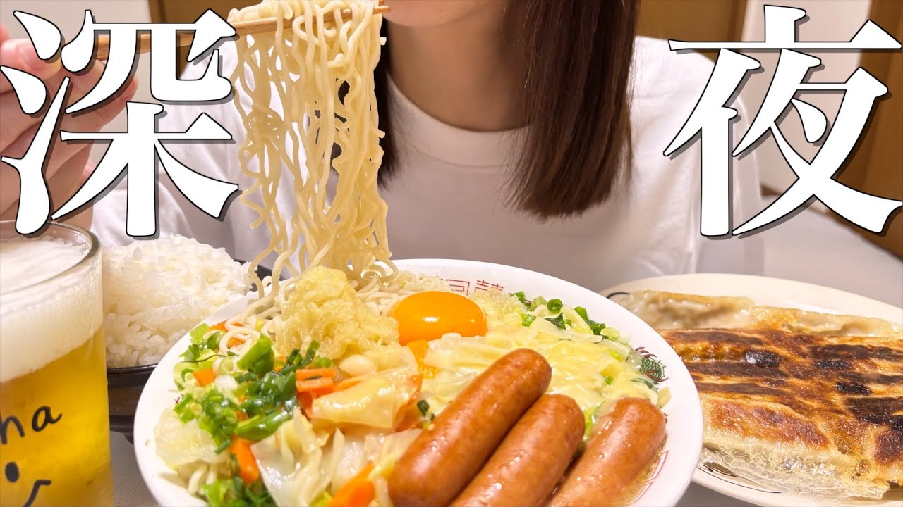【背徳飯】ビール片手にインスタントラーメンを爆食する深夜。【にんにく爆盛りラーメンアレンジ】