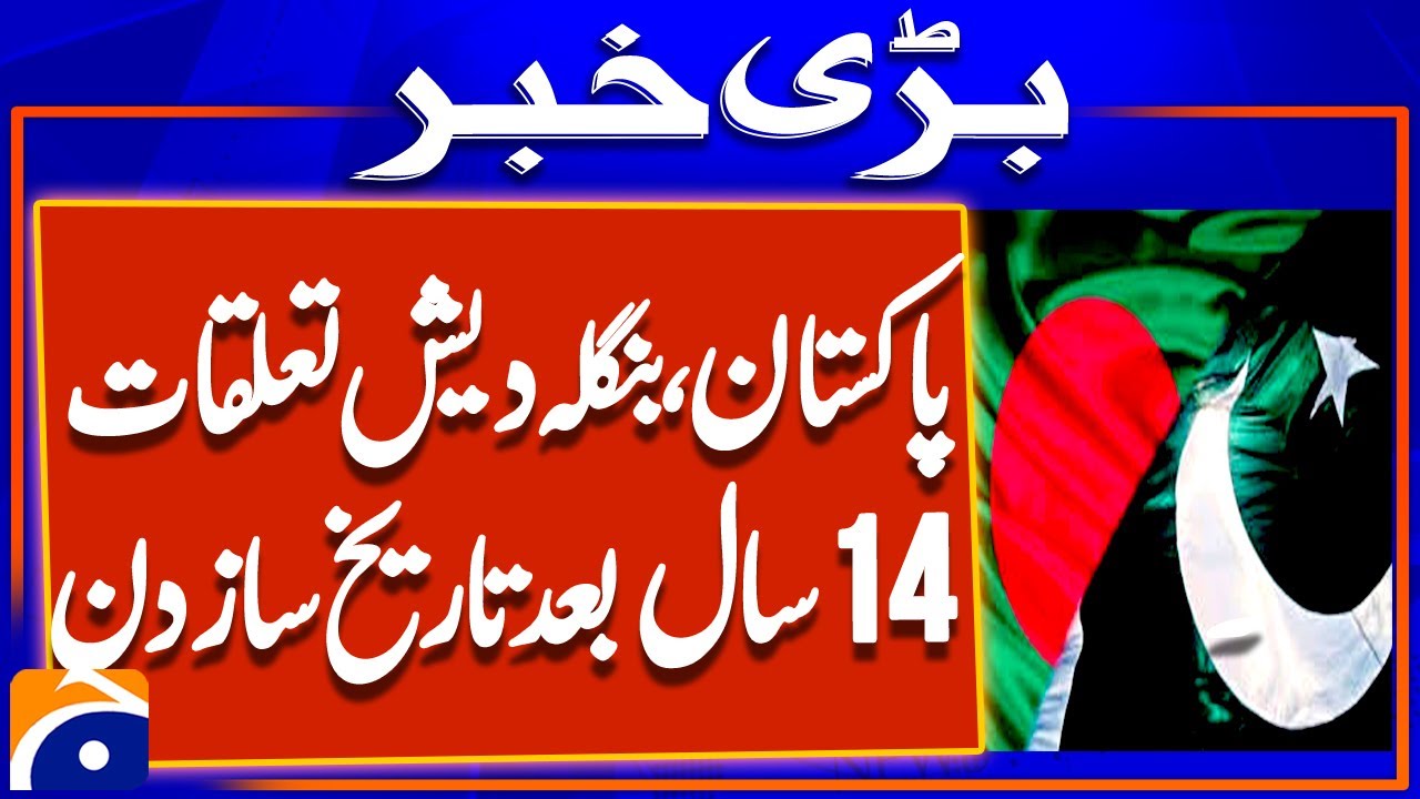 Pakistan–Bangladesh Direct Air Links Restored After 14 Years | Breaking News
