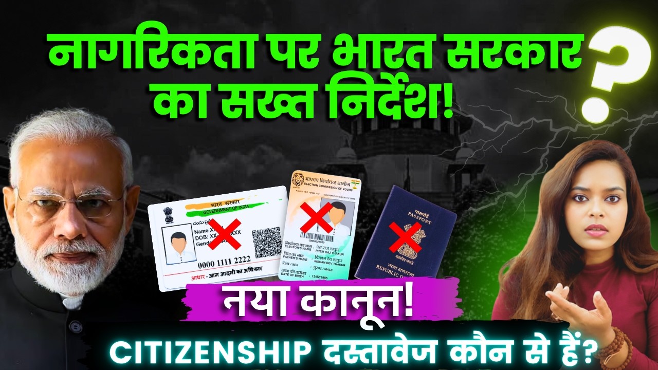 Not Aadhaar, Not Voter ID, Not Even a Passport? Then What Counts as Proof of Citizenship?