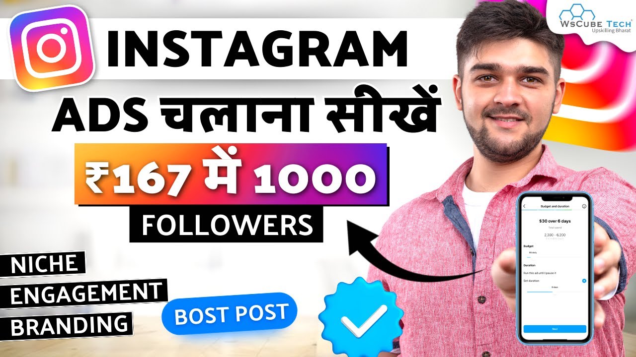 How to Run Instagram Ads For Any Business & Services (2024) | Instagram Ads Full Tutorial (in Hindi)