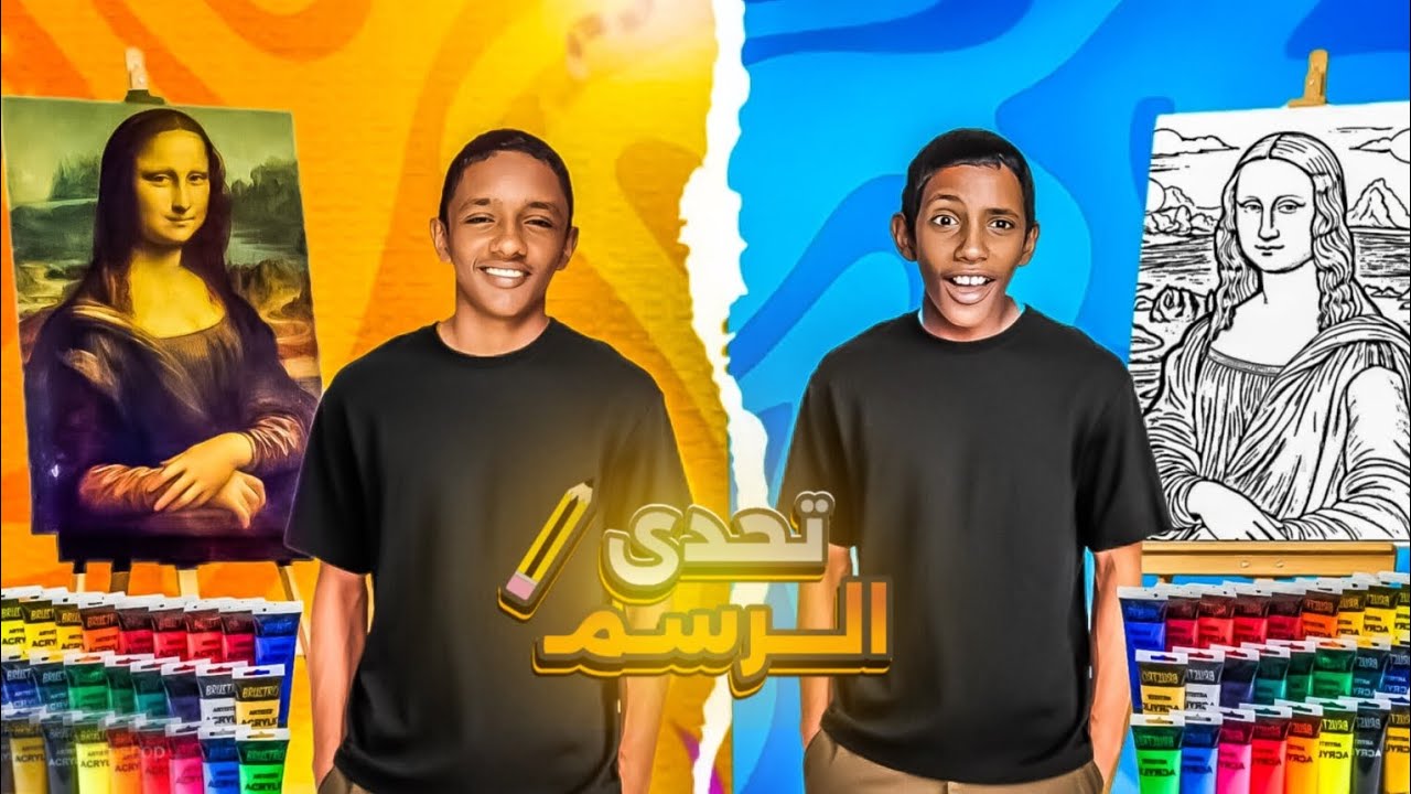 تـحدي الرسـم 🖌🎨 | اخـوي جاب العيد 😂