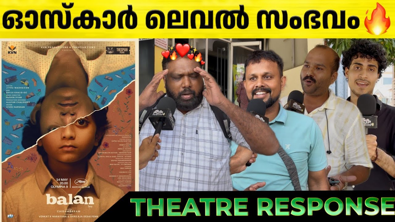 BALAN - The Boy Review | Balan Theatre Response | Chidambaram | Sushin Shyam