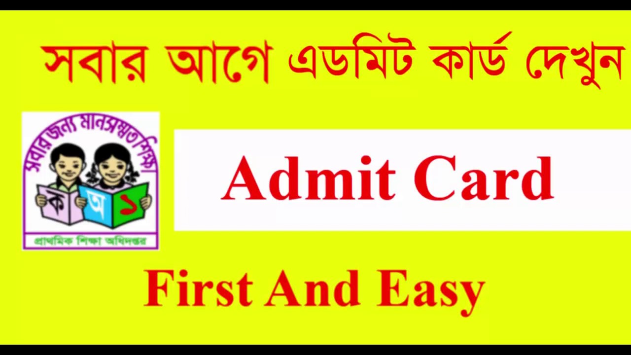 Primary Teacher Admit Card  2020 www dpe teletalk com bd dpe admit card