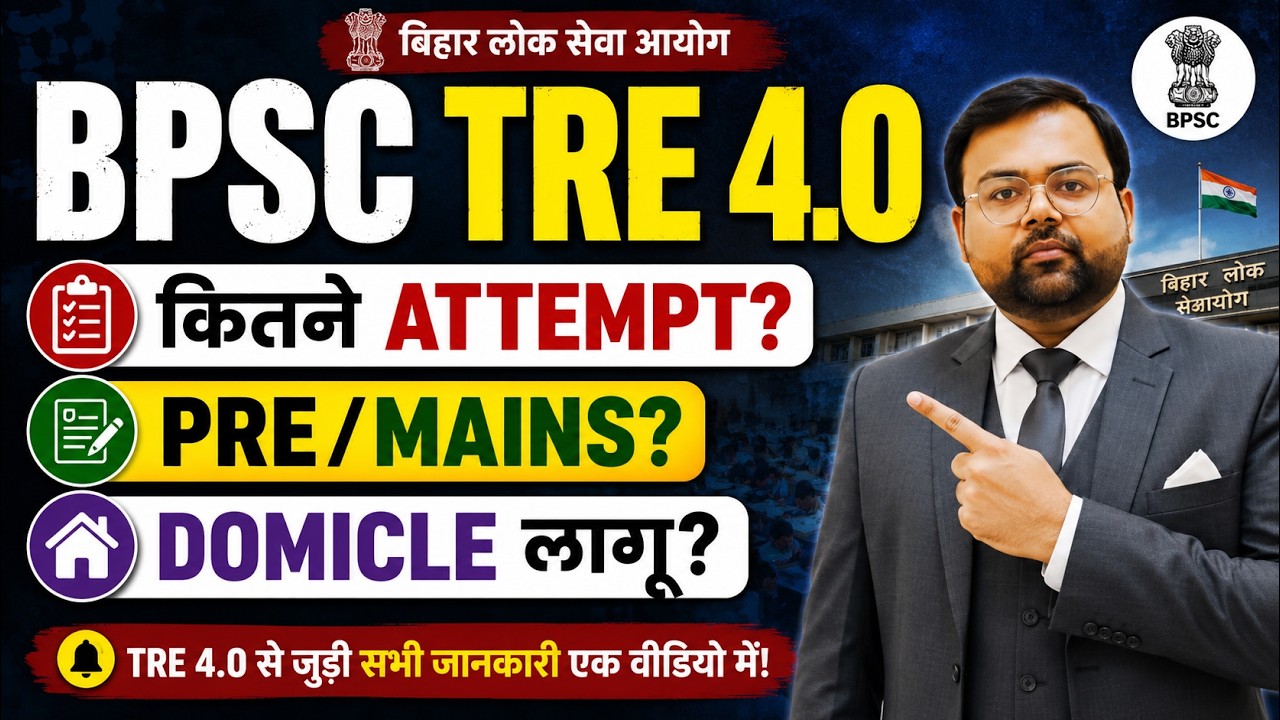 BPSC TRE 4.0  New Vacancy 2026 | Eligibility, Attempt Limit, Pre/Mains, Domicile Rule Full Details