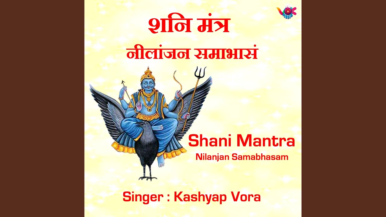 Shani Mantra Nilanjan Samabhasam