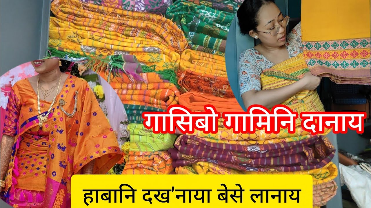 Dokhona collection video||Habani dokhonaya bese lanai||Gasibw gamini danaijwb