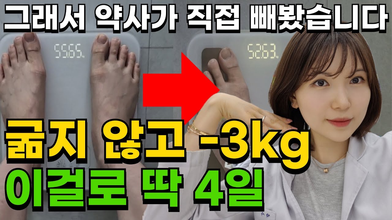 여행다니면서 이게 되네? 먹을 거 다 먹고 -3kg 찍어버린 그 사람이 바로 나에요🎤🎶 쩌는 약국템 공개!(📍고정댓글확인)