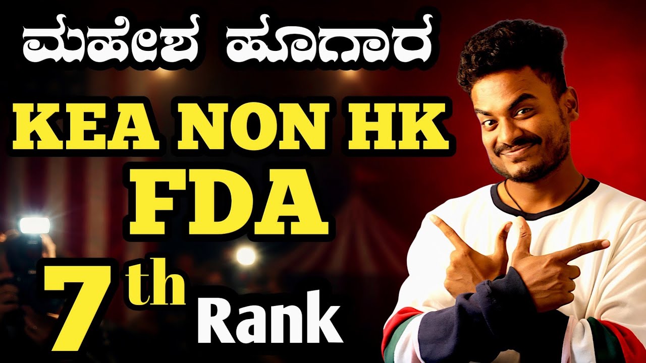ಮಹೇಶ್ ಹೂಗಾರ್| KEA NON HK FDA 7th Rank|MAHESH PODCAST HOST|