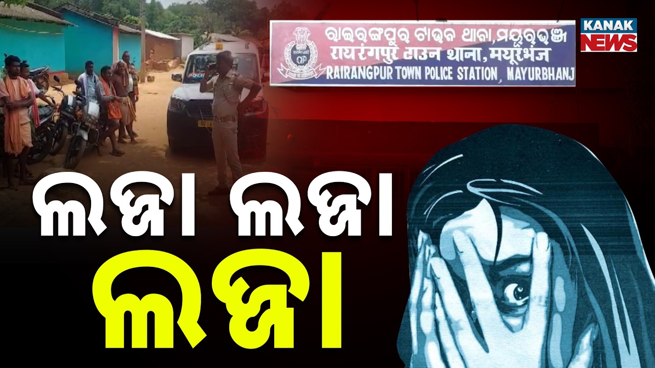 Law and Order Collapse! Triple Rape Horror Shakes The State