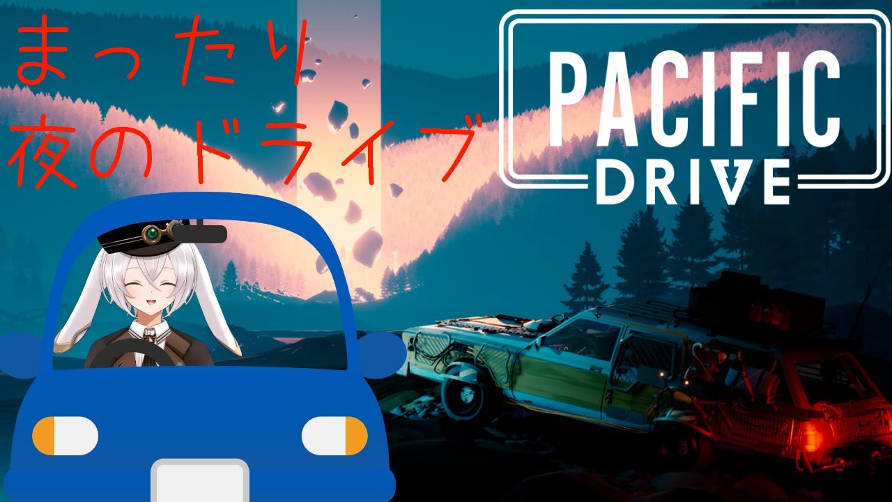 【Pacific Drive】のんびり(？)夜のドライブでも#5【＃月風纏理】