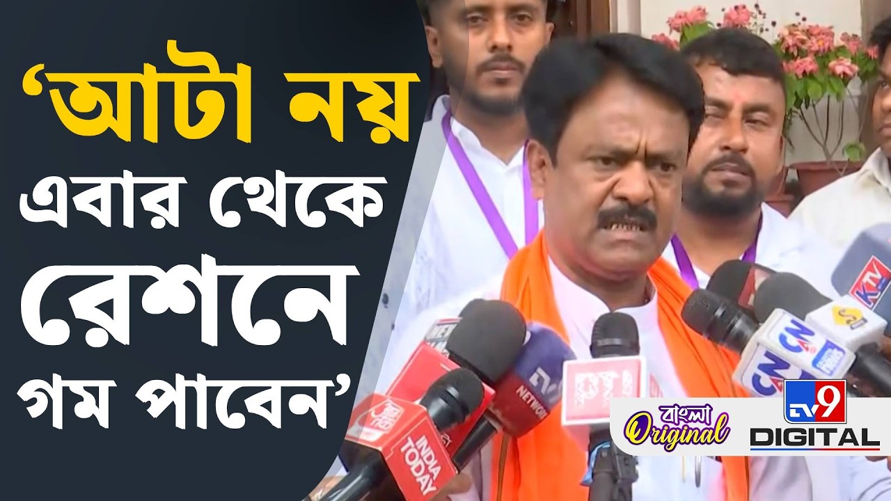 Ashok Kirtaniya on Ration: সোনার বাংলা তৈরি করব: অশোক কীর্তনিয়ার | #TV9D